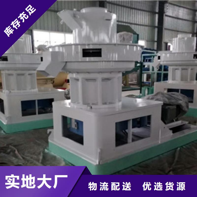 【顆粒機_生物質顆粒機廠家經驗豐富】