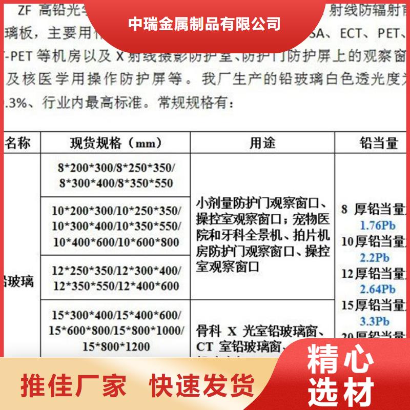 防輻射鉛板鉛玻璃廠家貨源報價