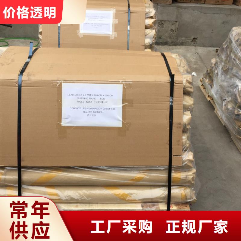 防輻射鉛板 輻射防護優質貨源