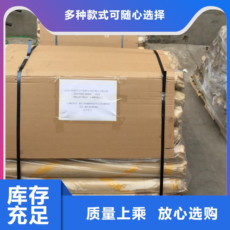 9毫米鉛板廠家直銷