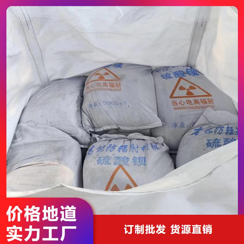 采購硫酸鋇砂50kg/袋必看-質量有保障
