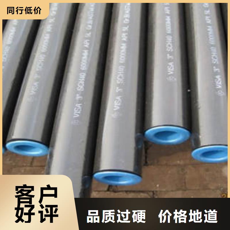 20#無縫鋼管鍍鋅管質(zhì)優(yōu)價(jià)保