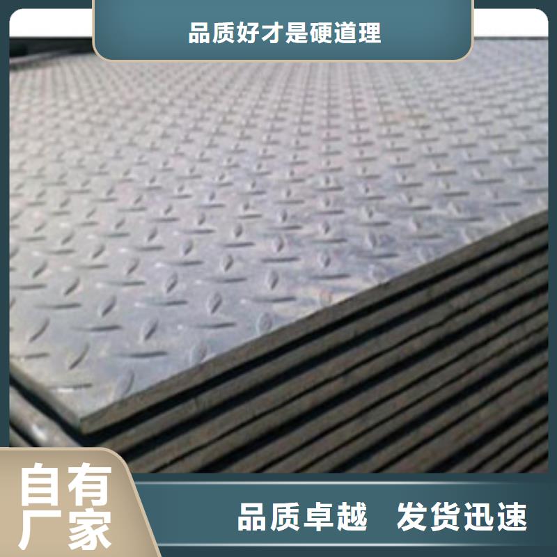 供應(yīng)Q235B熱軋4.5mm防滑用花紋板卷加工廠-