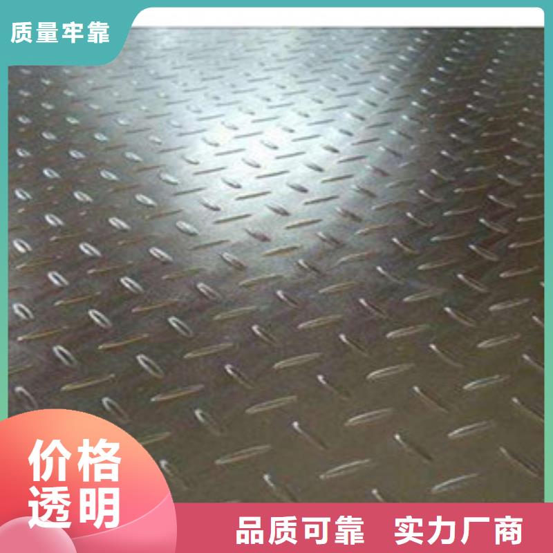 熱軋5.75花紋板現(xiàn)貨銷售處/