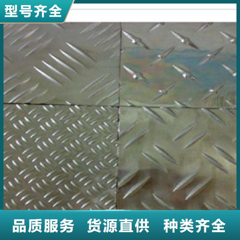 天津防滑花紋板種類及規格/