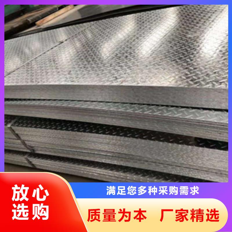 天津防滑花紋板現貨銷售處/