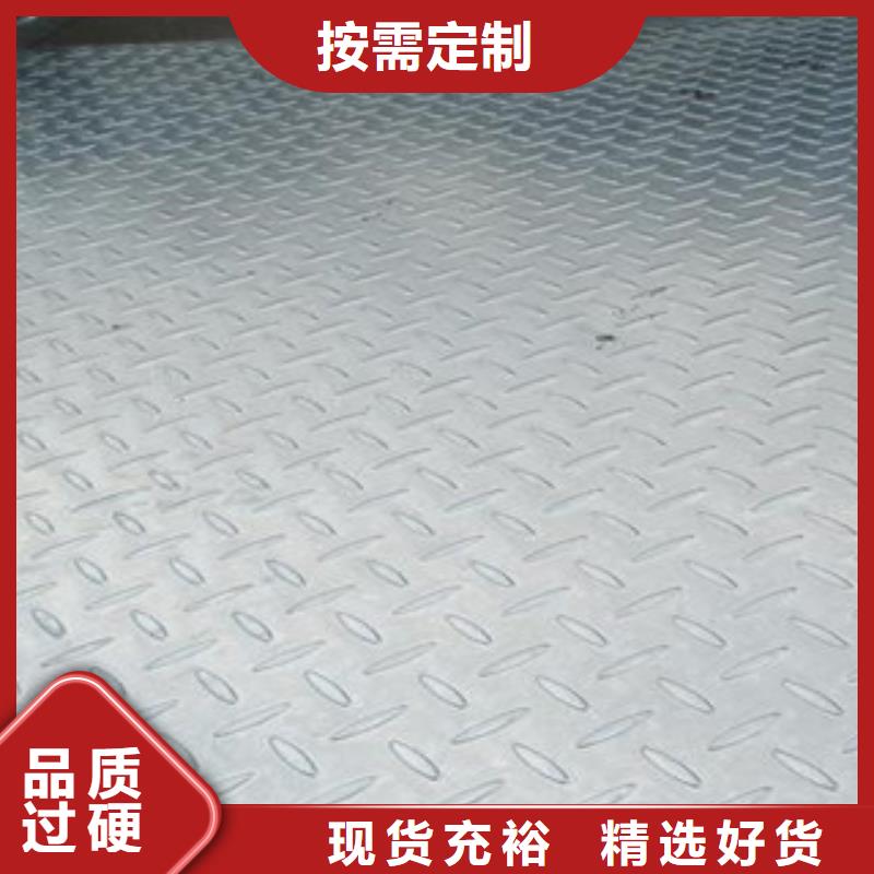 花紋鋼板發(fā)鍍鋅花紋板從源頭保證品質(zhì)