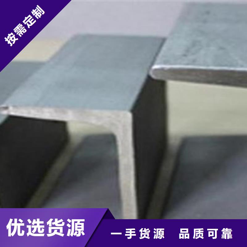 316L不銹鋼槽鋼廠家批發