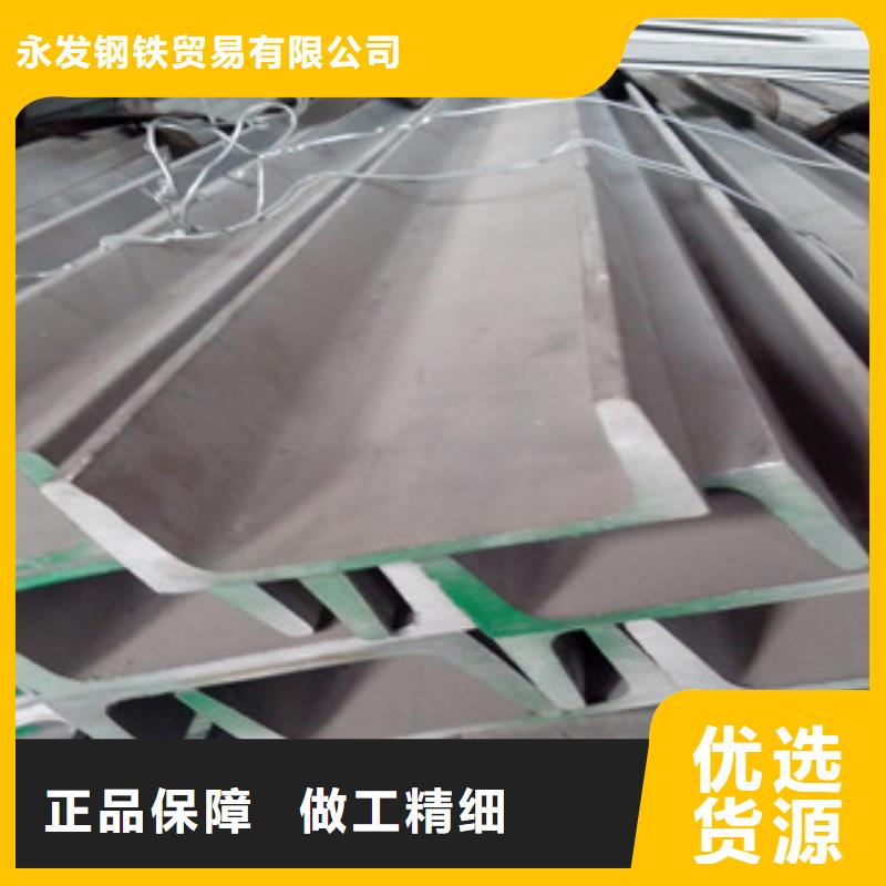 316L不銹鋼槽鋼廠家批發