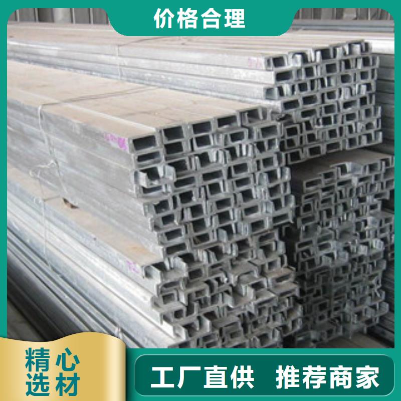 槽鋼（熱鍍鋅）合金H型鋼專業供貨品質管控
