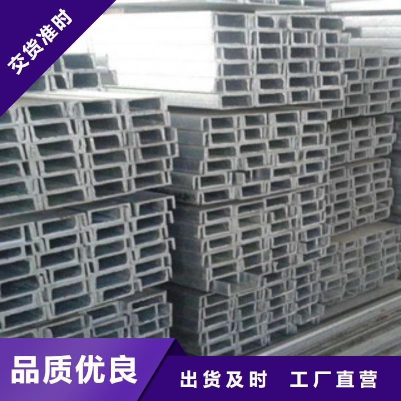 【槽鋼日標鍍鋅槽鋼專業廠家】