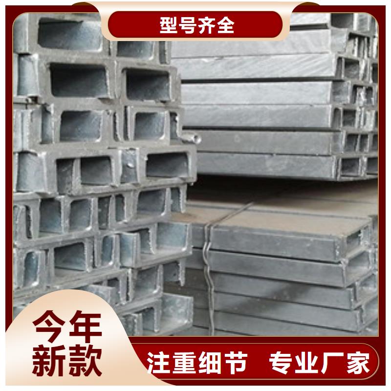 【槽鋼（熱鍍鋅）合金H型鋼今年新款】