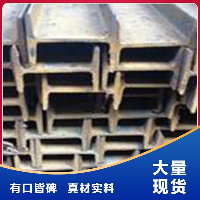 【工字鋼-（熱鍍鋅）合金H型鋼助您降低采購成本】