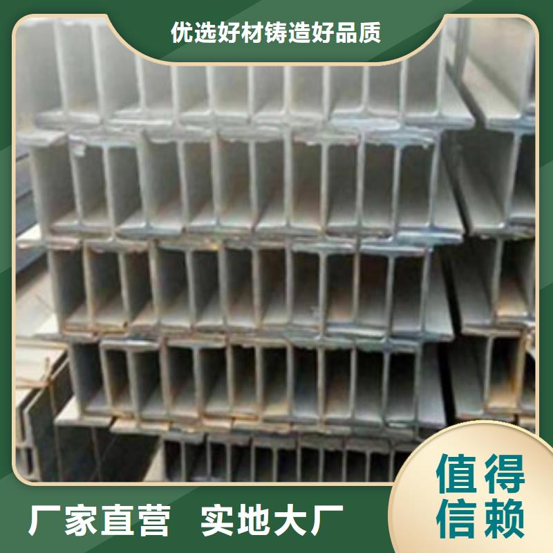 工字鋼【鍍鋅花紋板】一對一為您服務