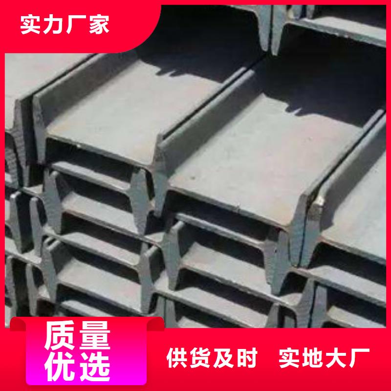 工字鋼（熱鍍鋅）合金H型鋼種類豐富