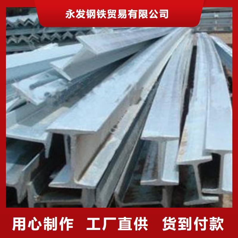 工字鋼熱鍍鋅角鋼N年生產經驗