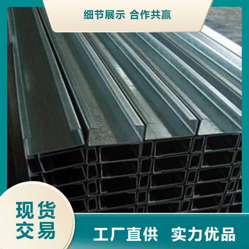 【C型鋼（熱鍍鋅）合金H型鋼快速生產(chǎn)】