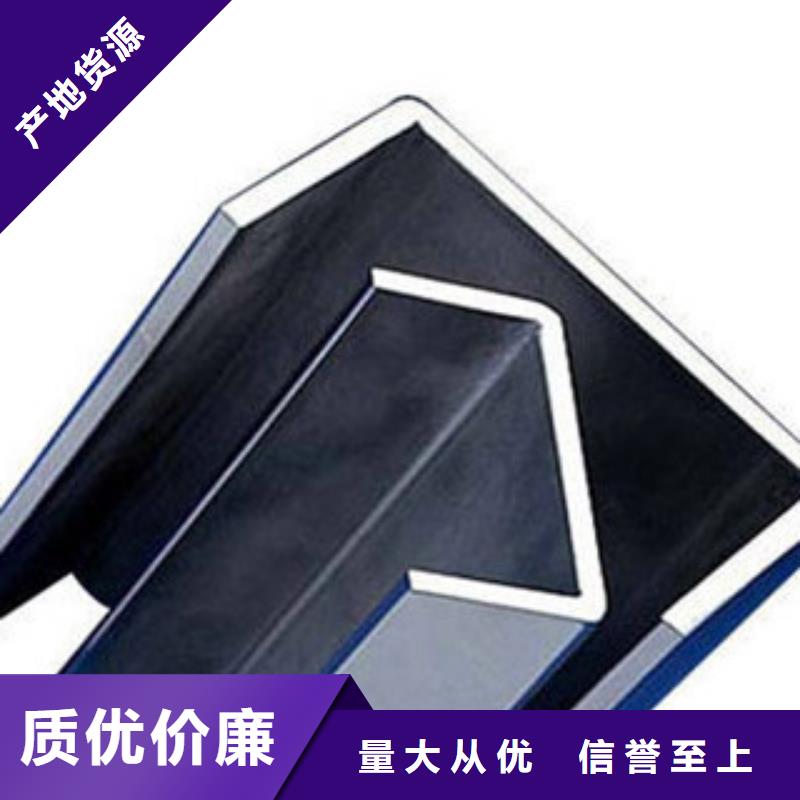 C型鋼日標角鋼誠信經(jīng)營