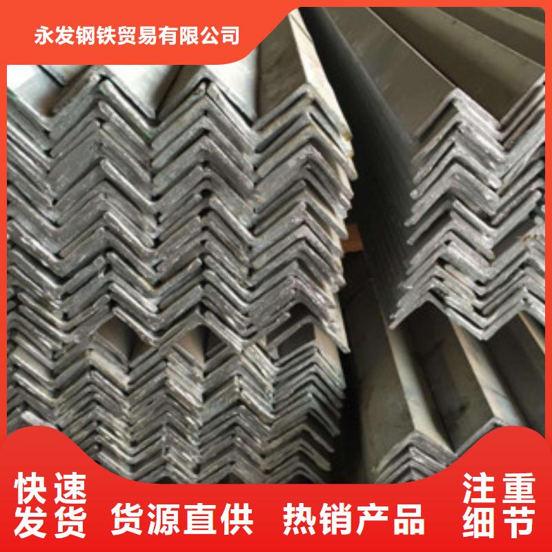 【角钢】,热镀锌角钢优质原料-永发钢铁贸易(遵义市分公司)|覆盖地域正安|绥阳|黔西南|毕节|六盘水|铜仁