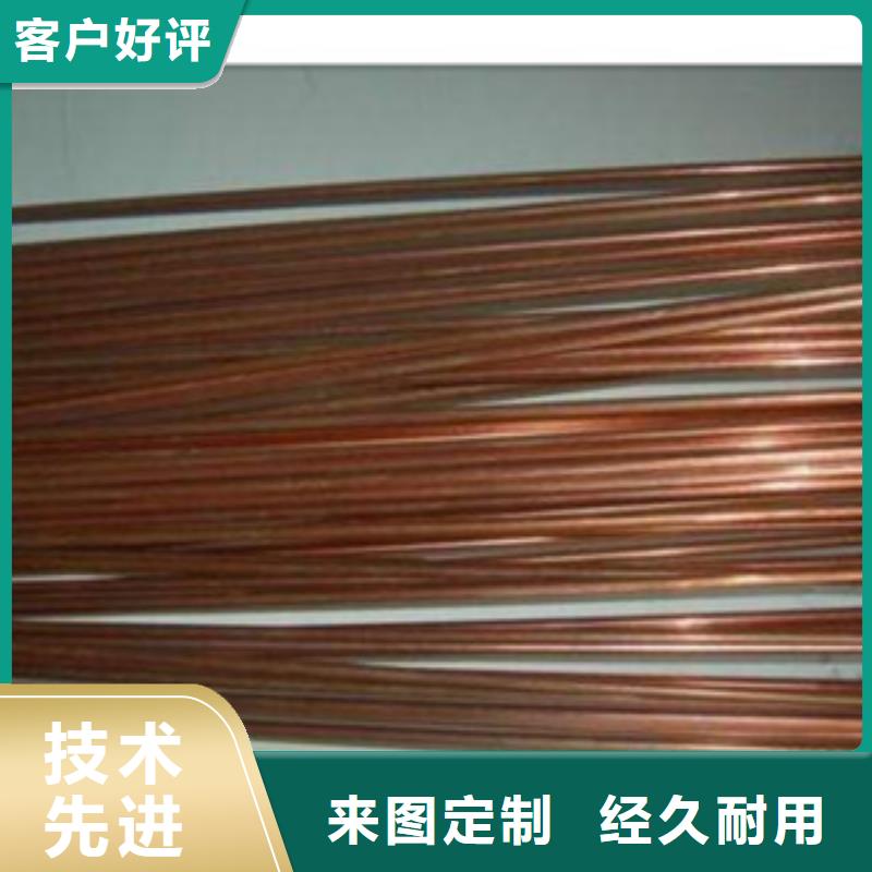 鍍銅扁鋼誠信廠家