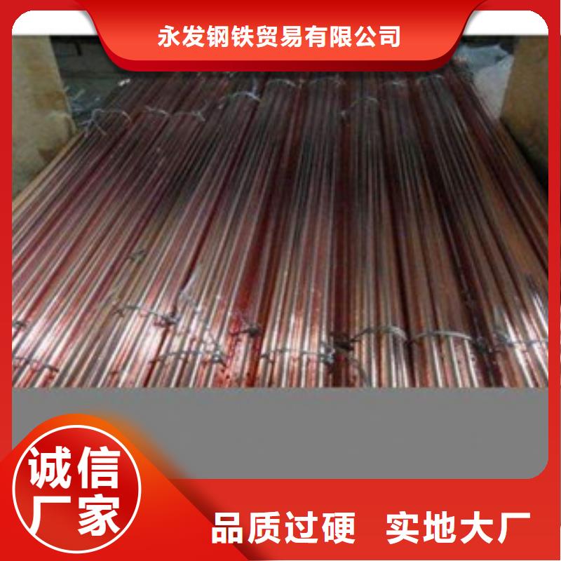 鍍銅扁鋼,熱鍍鋅角鋼源頭采購