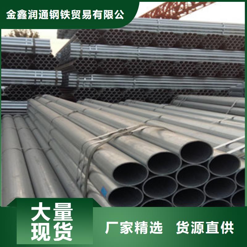 【 镀锌钢管槽钢助您降低采购成本】-金鑫润通钢铁贸易(果洛市分公司)