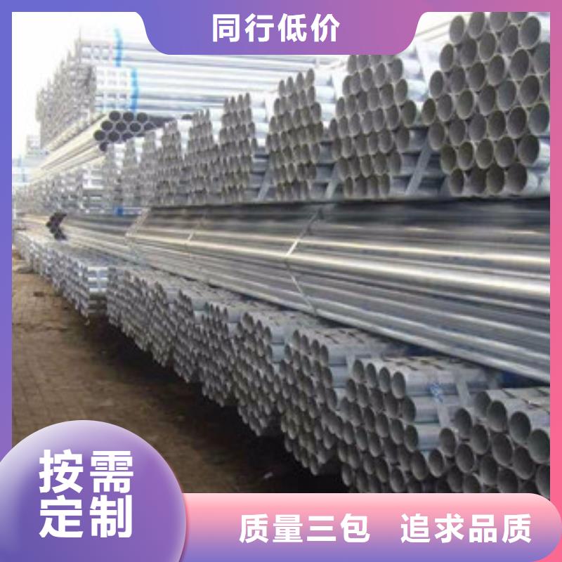 【 镀锌钢管槽钢助您降低采购成本】-金鑫润通钢铁贸易(果洛市分公司)