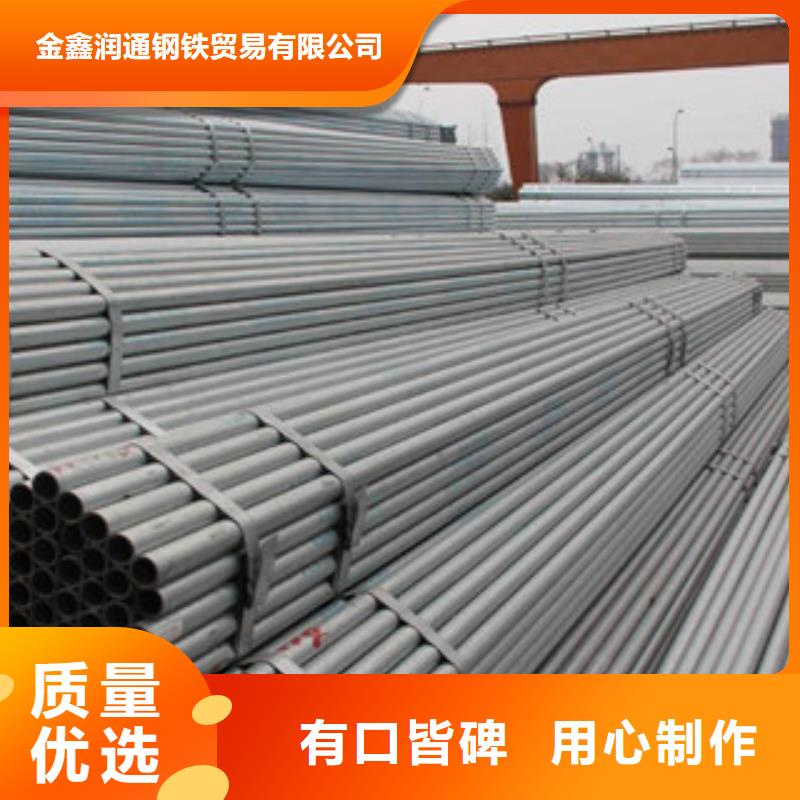 【 镀锌钢管槽钢助您降低采购成本】-金鑫润通钢铁贸易(果洛市分公司)
