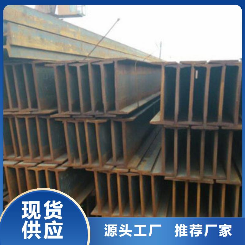 H型鋼誠信商家