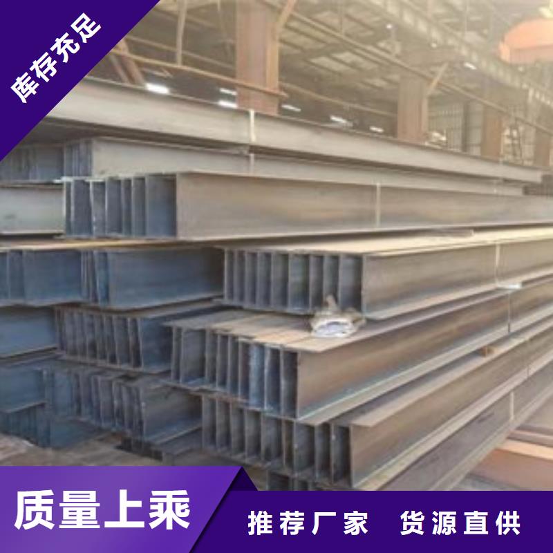 H型鋼今日新品