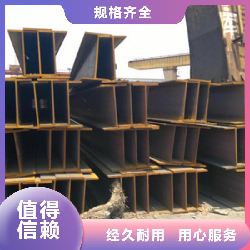 H型鋼_工字鋼專業信賴廠家