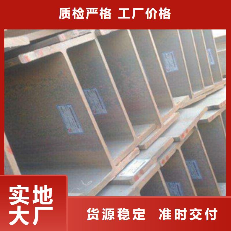 H型钢_工字钢专业信赖厂家