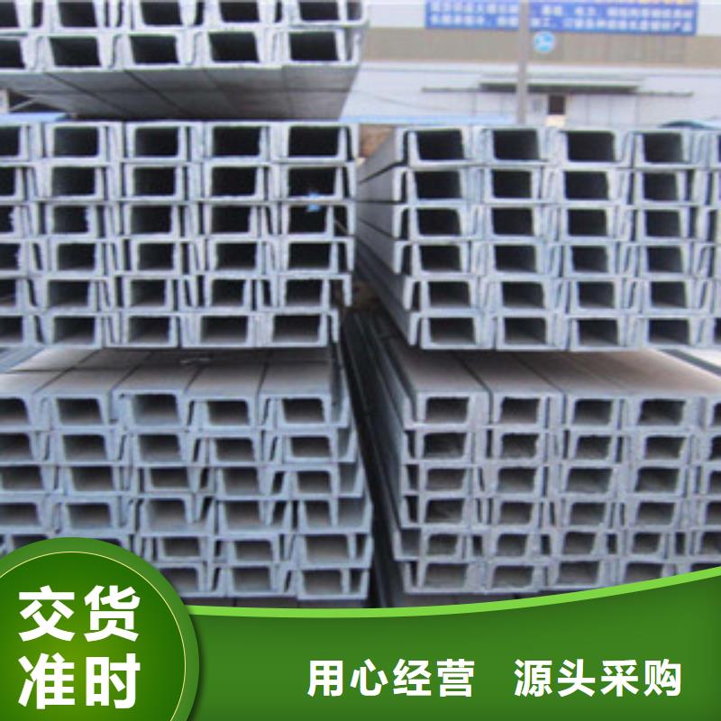 文登區20#優質槽鋼材質保障廠家直銷