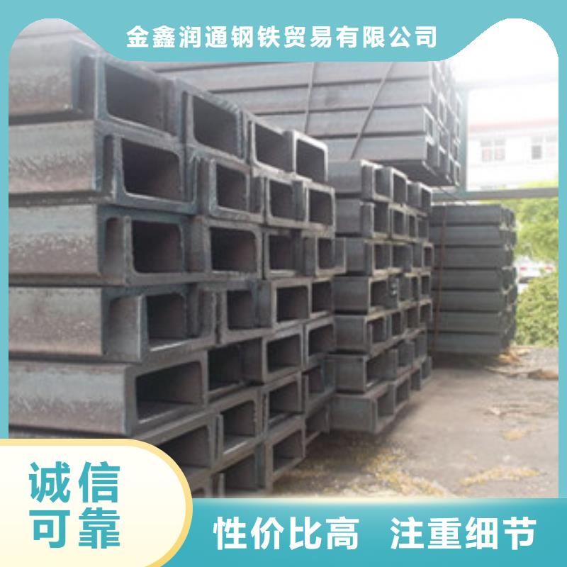 槽鋼H型鋼源頭把關(guān)放心選購(gòu)