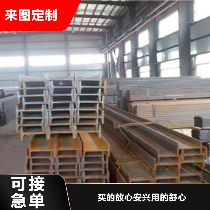 槽鋼H型鋼源頭把關(guān)放心選購(gòu)