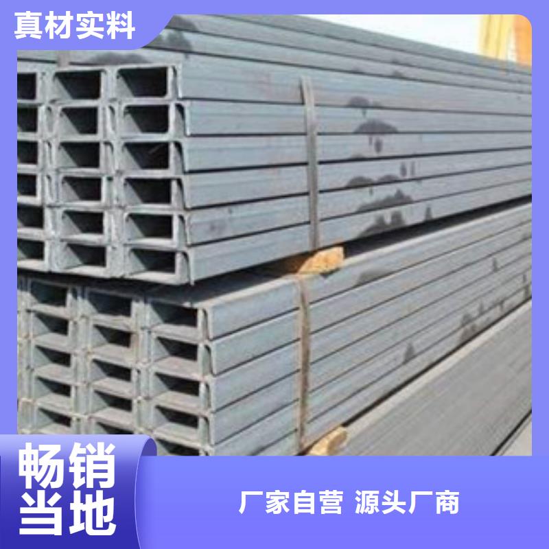 槽钢H型钢源头把关放心选购