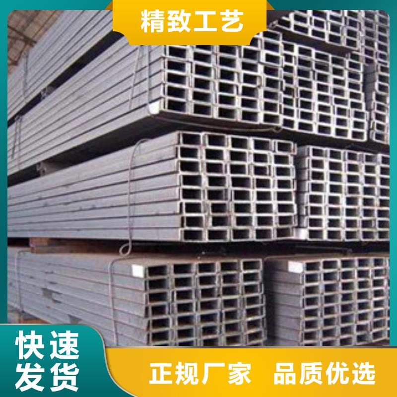 槽钢H型钢源头把关放心选购