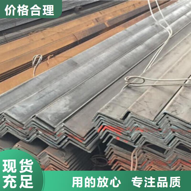 角鋼【H型鋼】源頭廠家量大價(jià)優(yōu)
