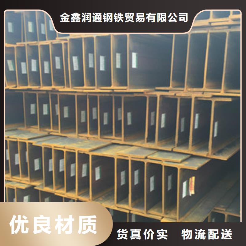 Q235B工字鋼H型鋼現貨直發