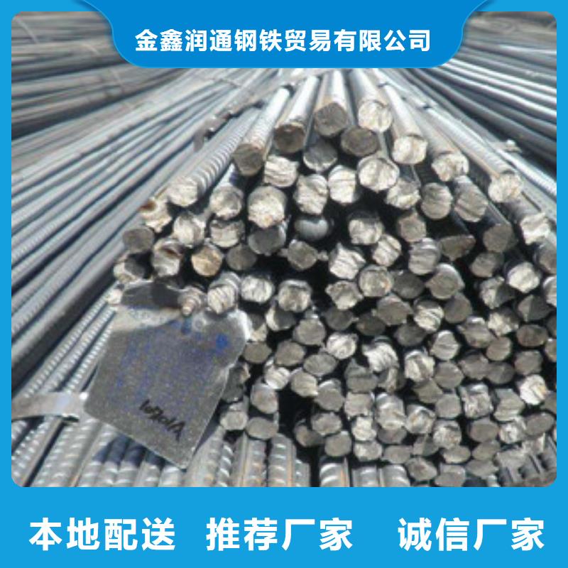 螺紋鋼【扁鋼】好廠家有擔當