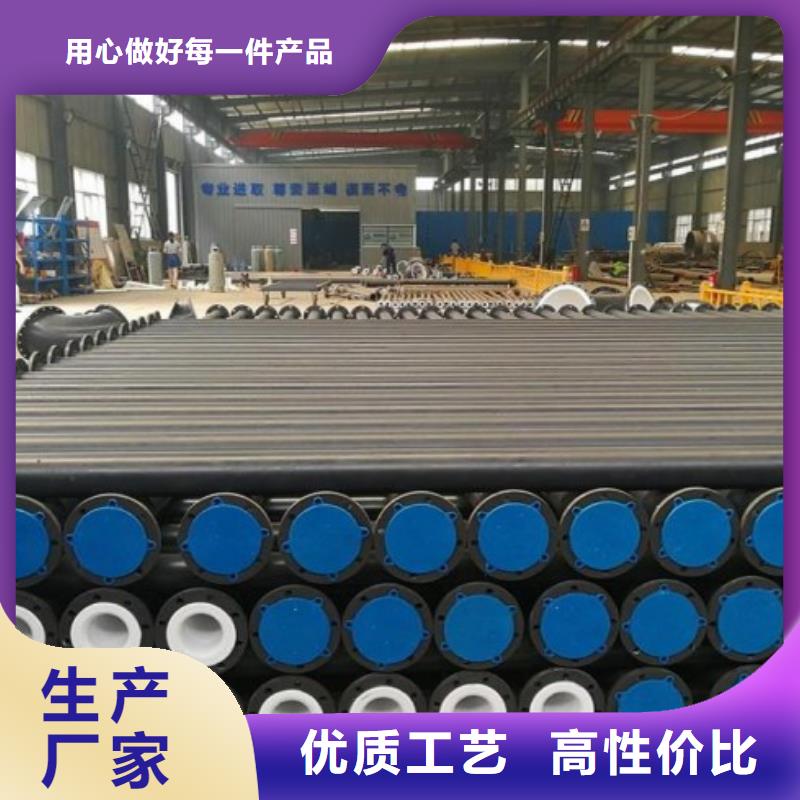 污水處理管道、襯塑管道、電解液管道