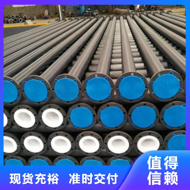 河南鋼襯PO管道供貨/洛陽襯塑管道制造廠家