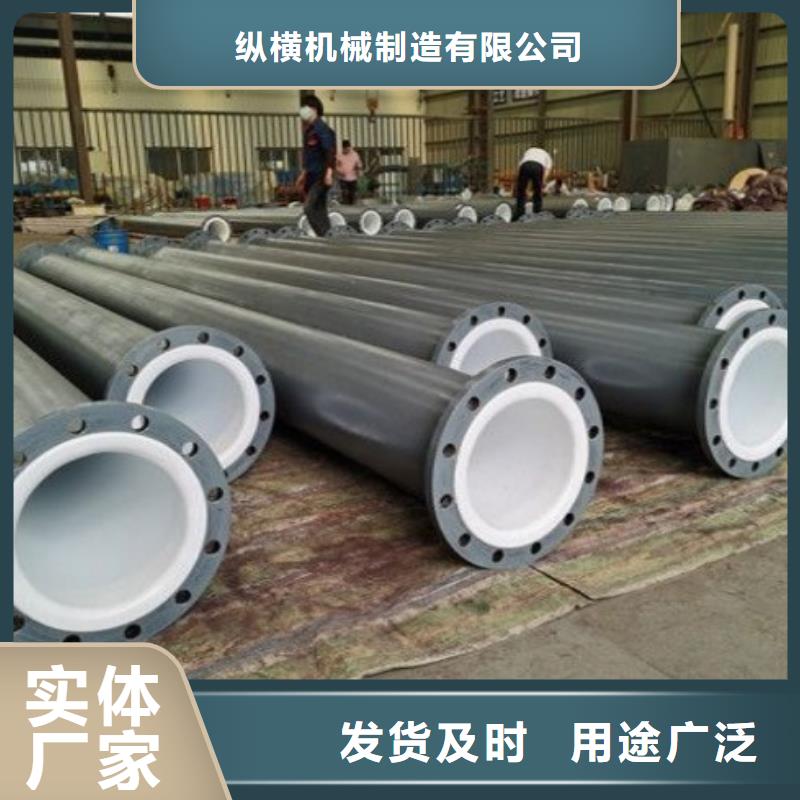 【襯塑管道】-鋼襯PO管道根據(jù)要求定制