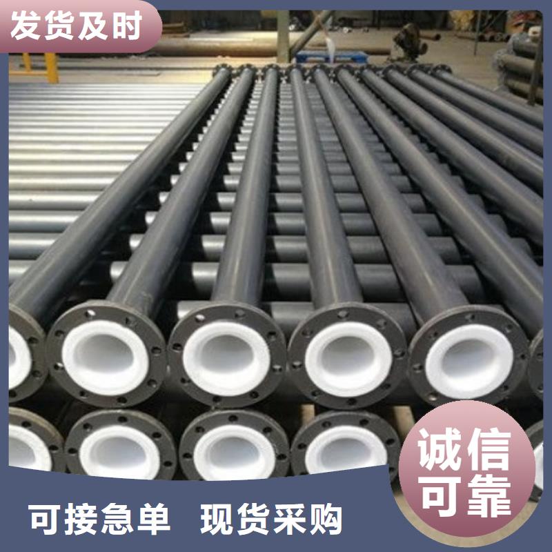 法兰衬塑管道视频-法兰衬塑管道|云南省普洱市|保山|怒江|昭通|红河|玉溪|大理