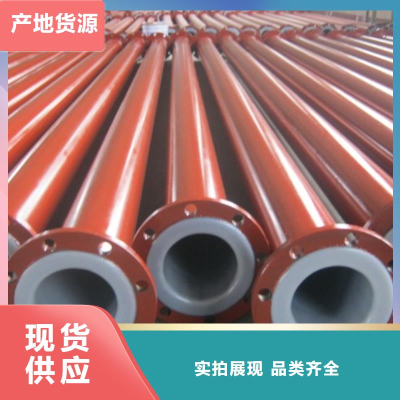 氯堿化工廠襯塑管道今日供求