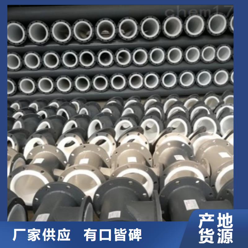防腐襯塑管道鋼襯塑管道今日價格