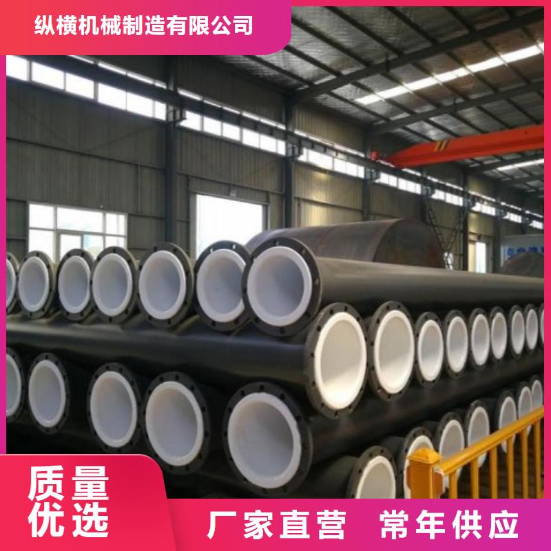 法兰衬塑管道视频-林甸|萨尔图|哈尔滨|黑河|绥化|大兴安岭|齐齐哈尔|牡丹江法兰衬塑管道海量货源-纵横机械制造(大庆市分公司)