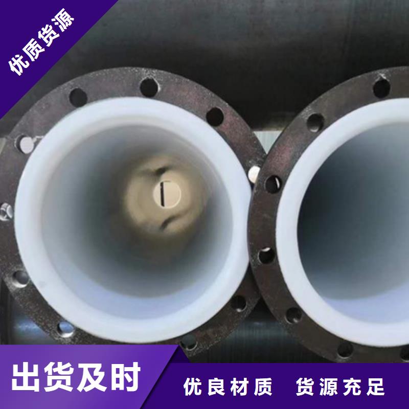 信陽襯塑鋼管廠家/化工廠襯塑管道
