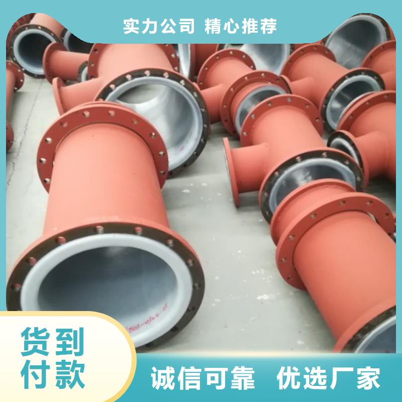 法兰衬塑管道视频-林甸|萨尔图|哈尔滨|黑河|绥化|大兴安岭|齐齐哈尔|牡丹江法兰衬塑管道海量货源-纵横机械制造(大庆市分公司)