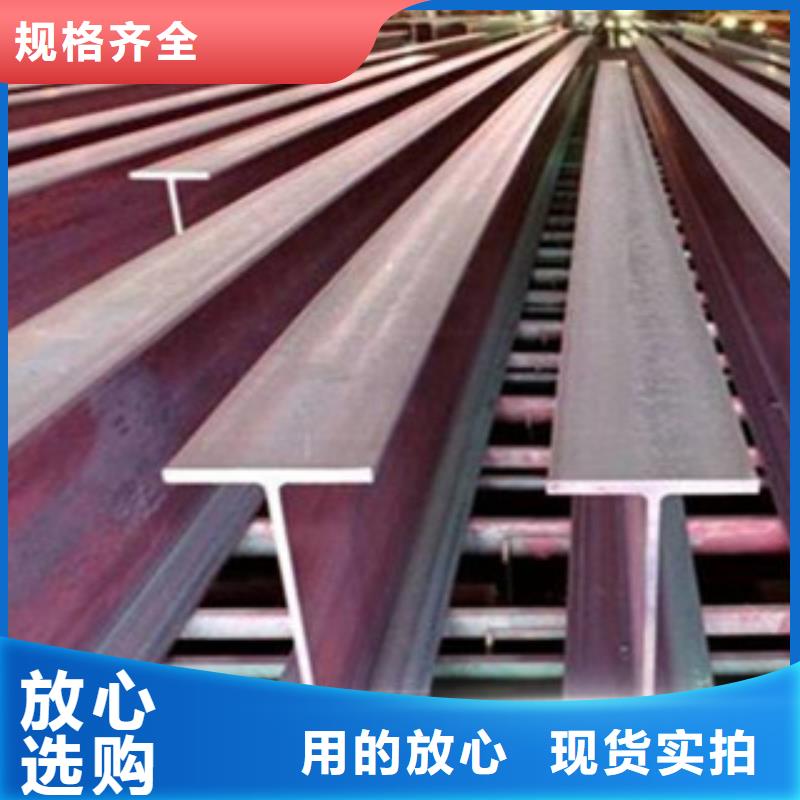 Q235B工字鋼廠家直銷感謝來電